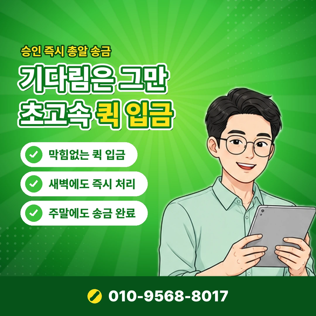 카드한도 현금화 업자 사기 오케이티켓