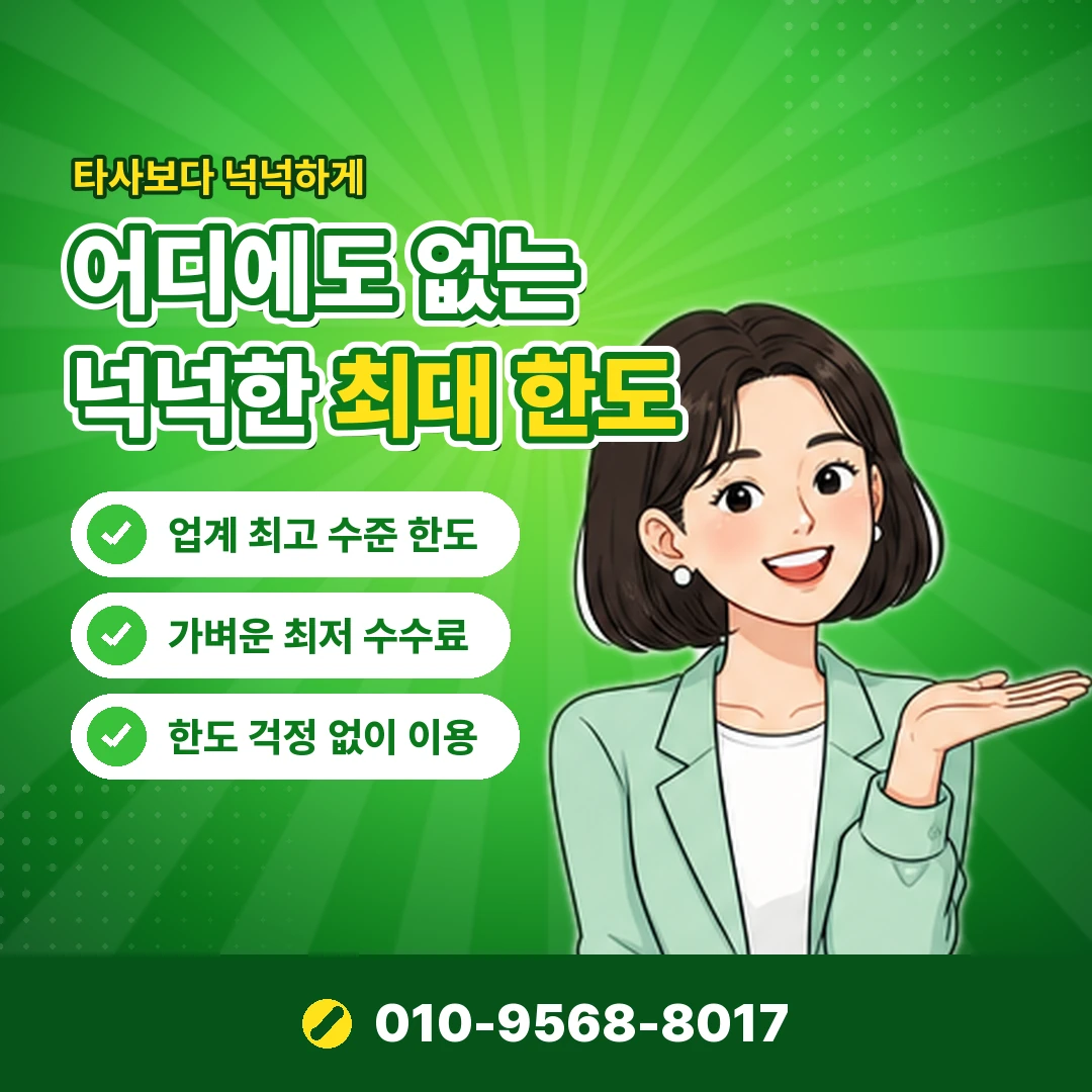 카드한도 현금화 불법 여부 오케이티켓